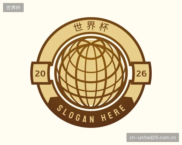 了解世界杯机构